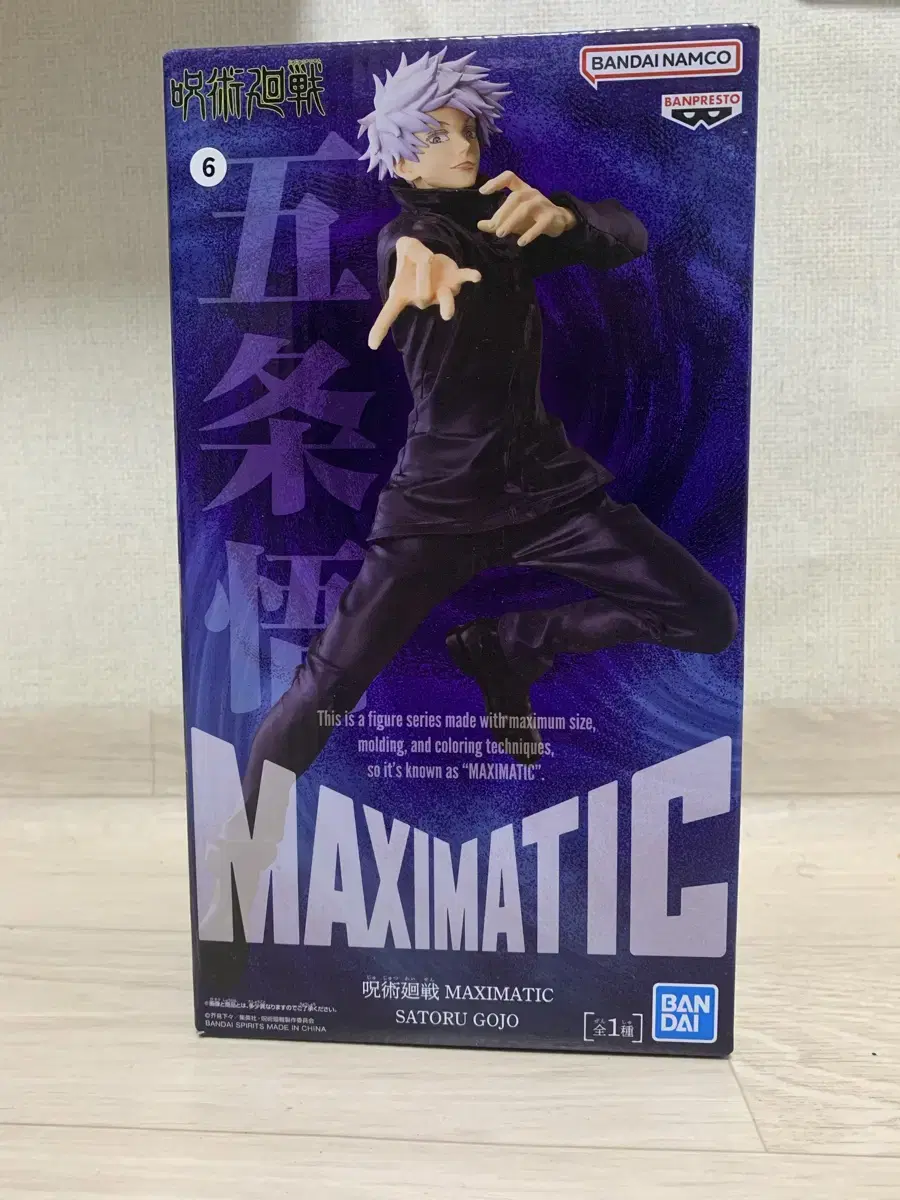 주술회전 고죠 사토루 MAXIMATIC 피규어