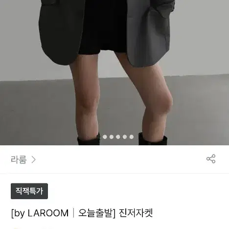 라룸 진저자켓 블랙