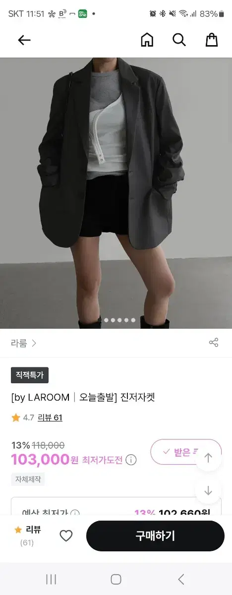 라룸 진저자켓 블랙