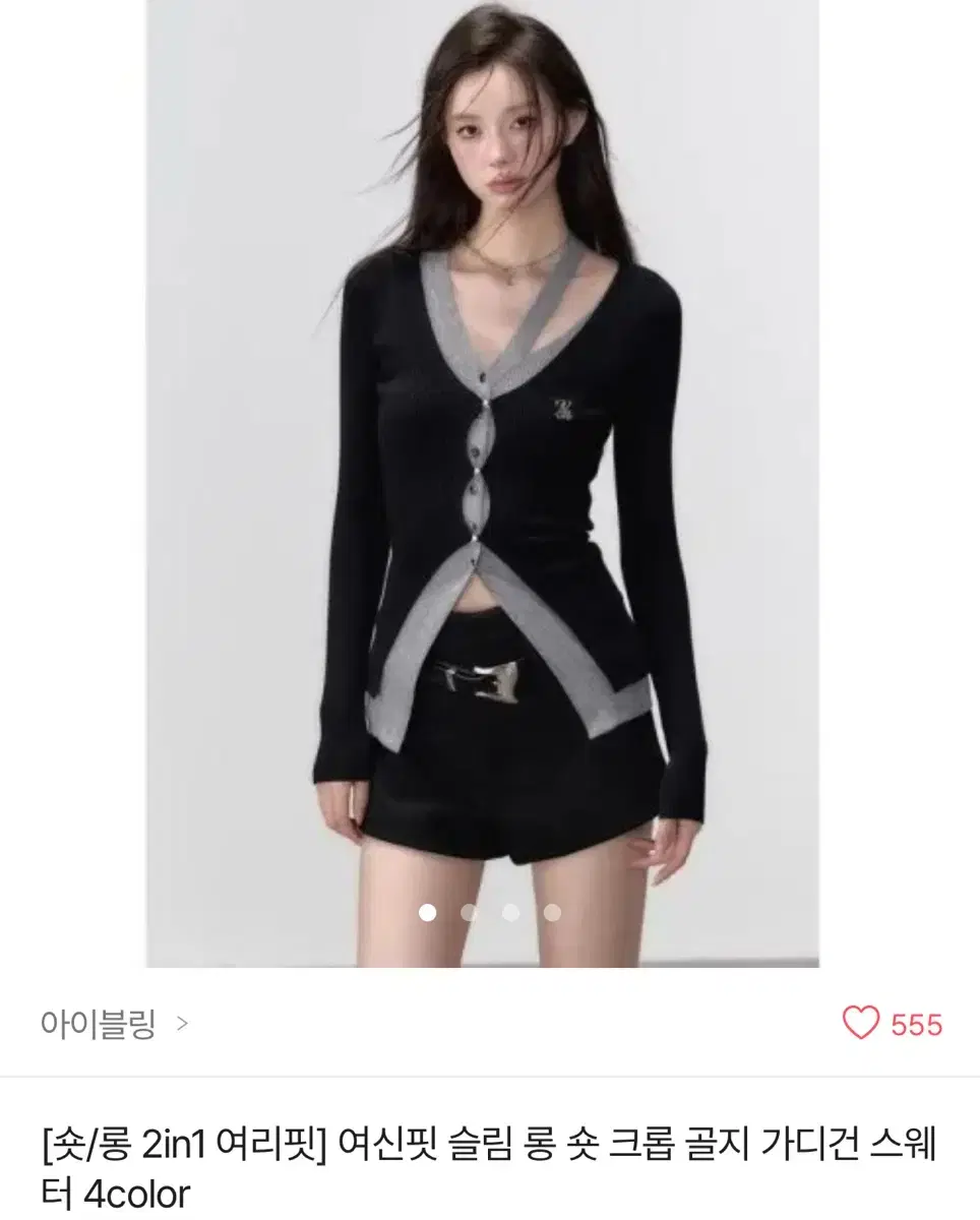 에이블리 아이블링 슬림 롱 숏 크롭 골지 가디건