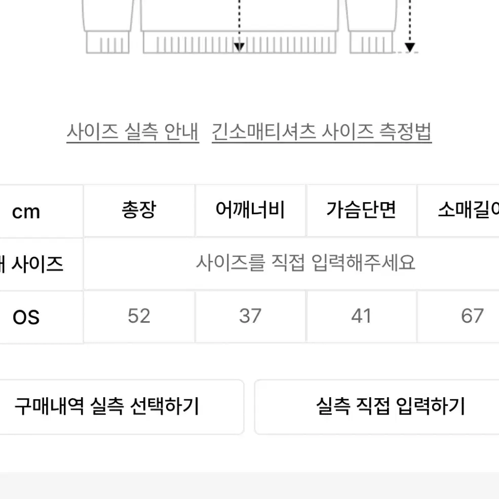 미세키서울 로고 롱 슬리브 티셔츠