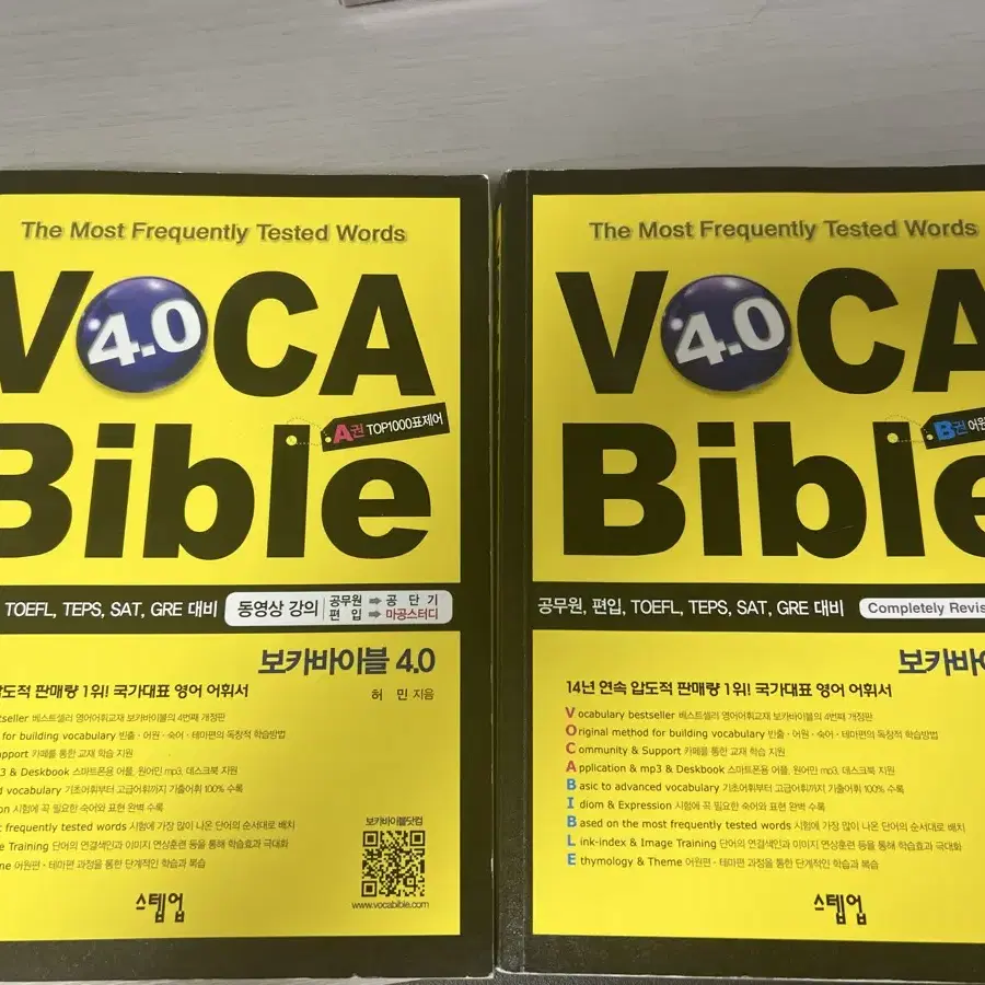 voca bible A+B 권 판매(한국외대 편입 합격생)