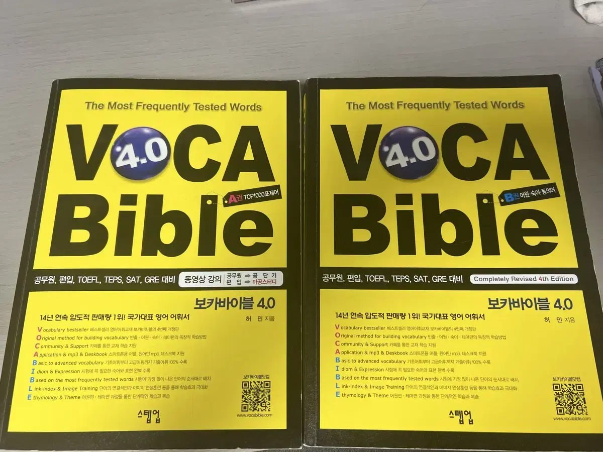 voca bible A+B 권 판매(한국외대 편입 합격생)