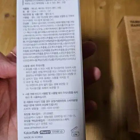 핸드크림 2개(헤디슨베이비파우더,부케가르니라벤더머스크)