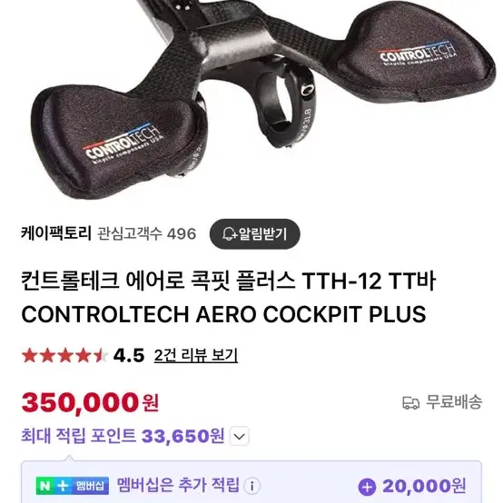 컨트롤테크 카본tt바