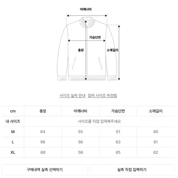 에스피오나지 10주년 한정판 바시티 자켓 XL 민트급 판매