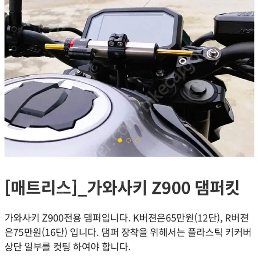 가와사키 z800 팝니다 (급매)