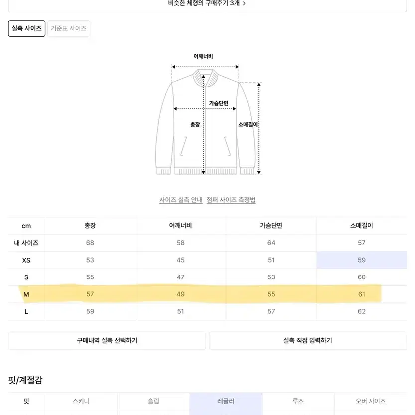 스컬프터 숏패딩