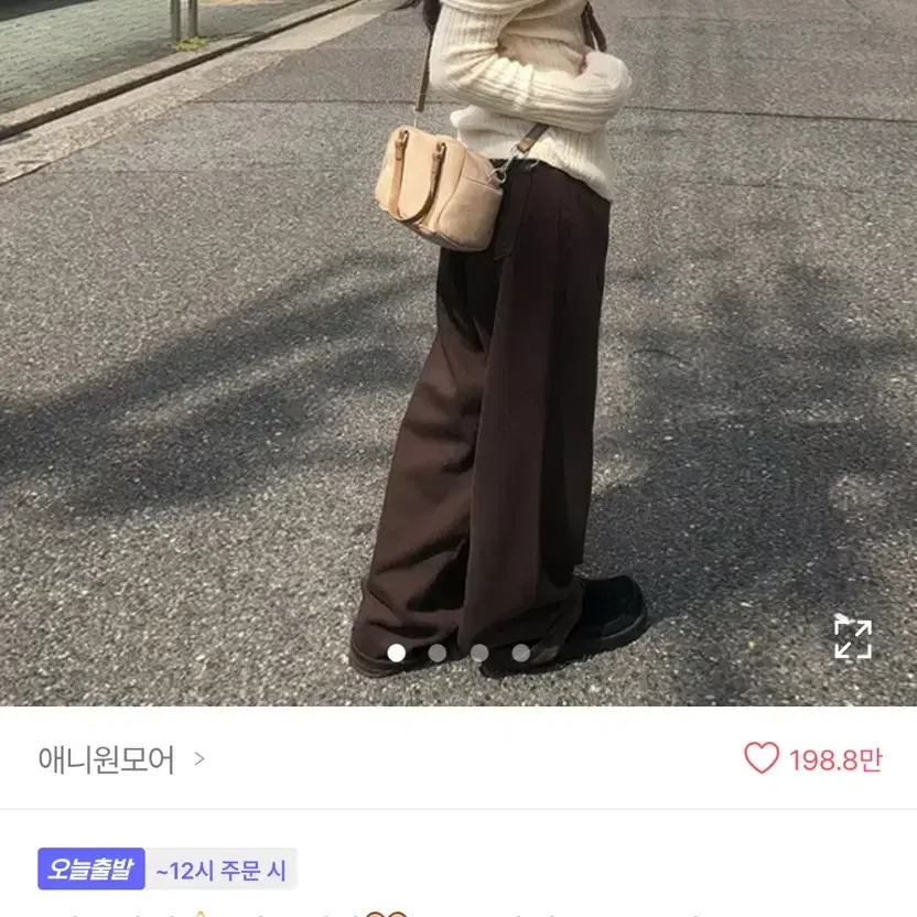 애니원모어 초코 와이드 코튼 팬츠