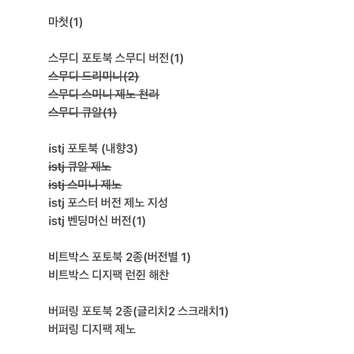 엔시티 드림 127 위시 개봉 앨범 포카 양도