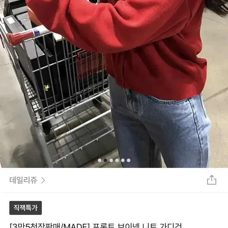 데일리쥬 브이넥 가디건 레드