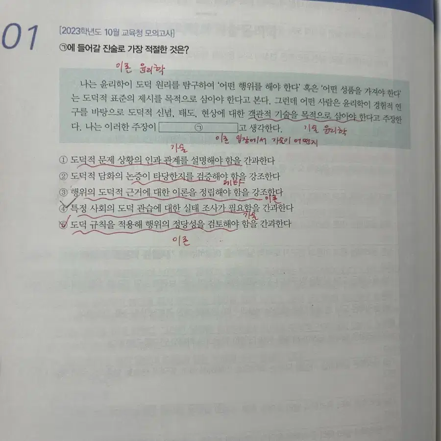 반택포 2026 임정환 리밋 생활과 윤리