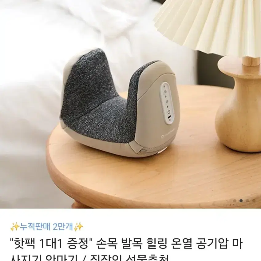 비타그램 롤링 에어 손목 마사지기