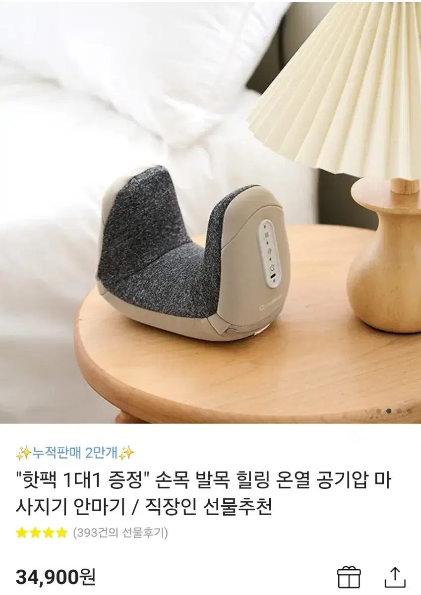 비타그램 롤링 에어 손목 마사지기