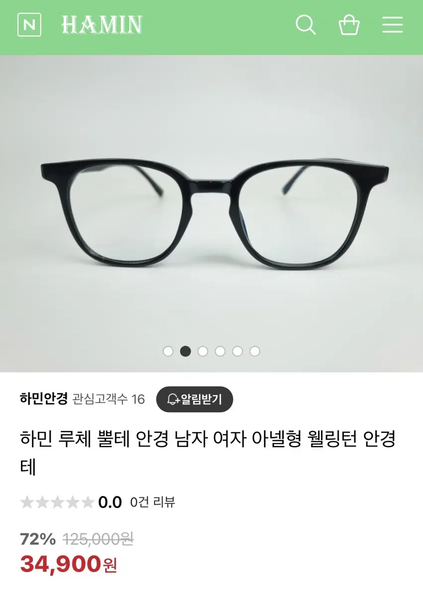 [새상품]하민 뿔태 안경