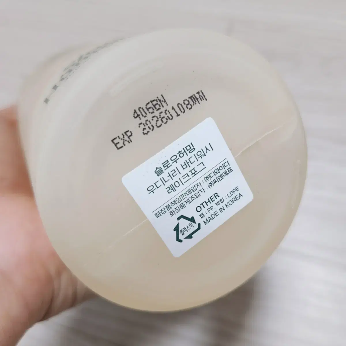 [새상품] 슬로우허밍 우디너리 바디워시 레이크포그 300ml