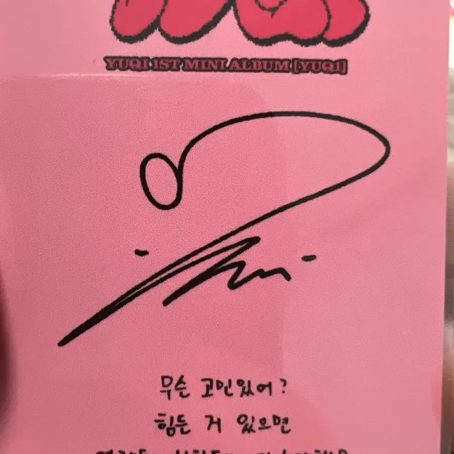 아이들 i-dle 우기 YUQI 프릭 freak 공방 포카 wts pcs