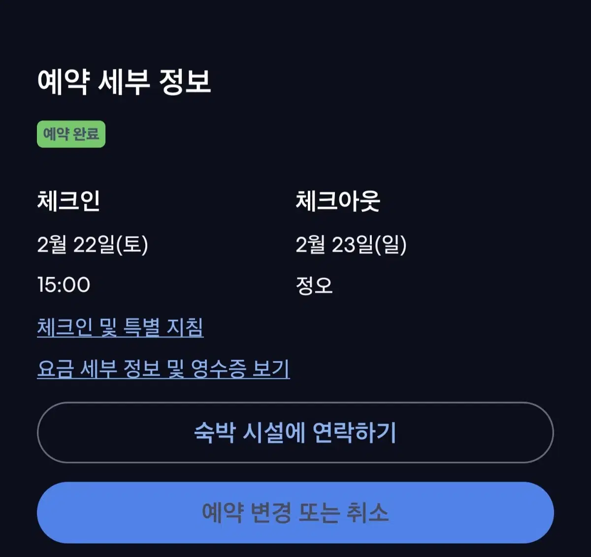 2/23 동대구 2월 호텔 1박 숙박권