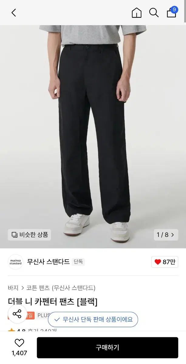 무신사 스탠다드 더블니 카펜터 블랙 30