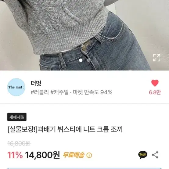 에이블리 꽈베기 뷔스티에 니트 크롭 조끼