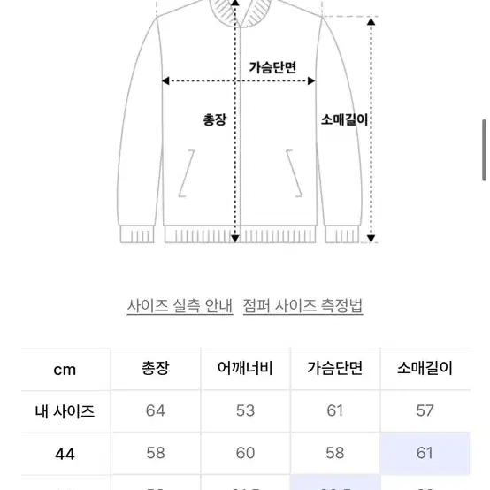 엘무드 벌키 크롭 봄버 자켓 블렉(46) 실착 1회