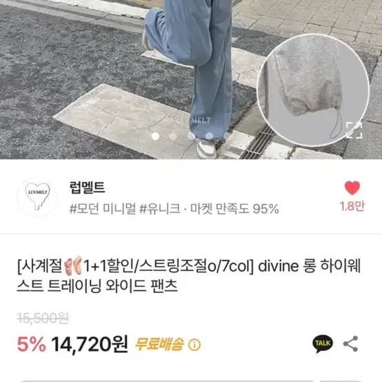 에이블리 트레이닝 와이드 팬츠