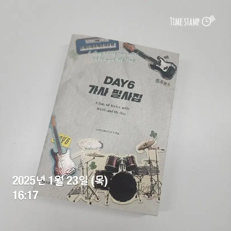 미개봉, 미사용 데이식스 day6 가사 필사집 판매(사은품x)