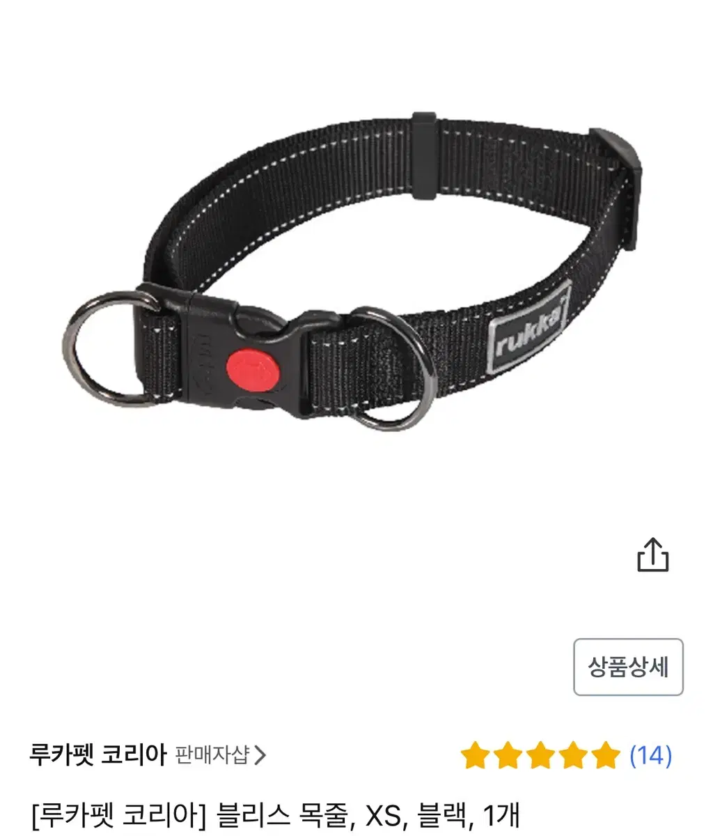 루카펫 블리스 목줄 XS 새 상품