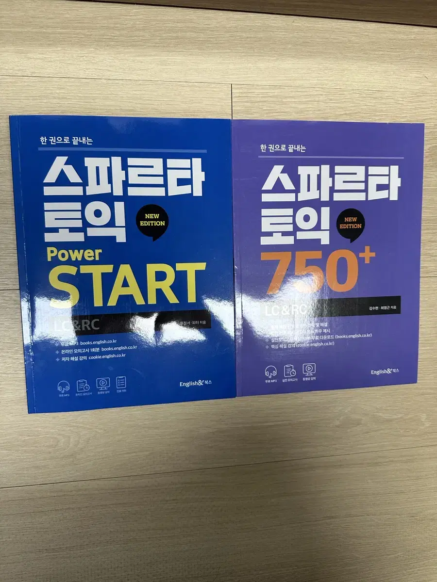 [영어토익]스파르타 토익 START , 스파르타 토익 750+ 판매합니다