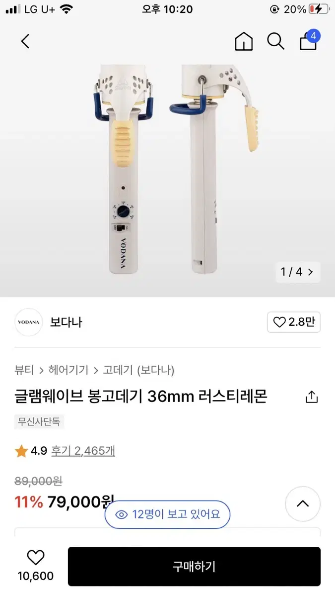 보다나 봉고데기 36mm 러스티레몬 새상품+열방지장갑