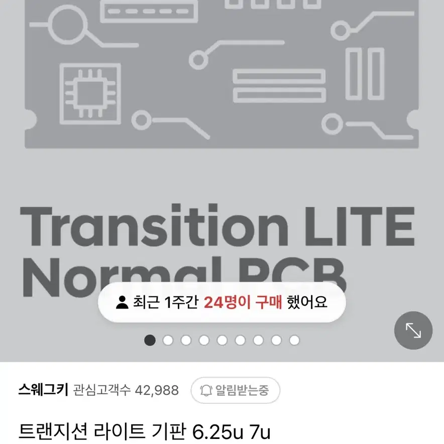 트랜라 7u기판 + wkl 실버 알루상판+fr4 보강판