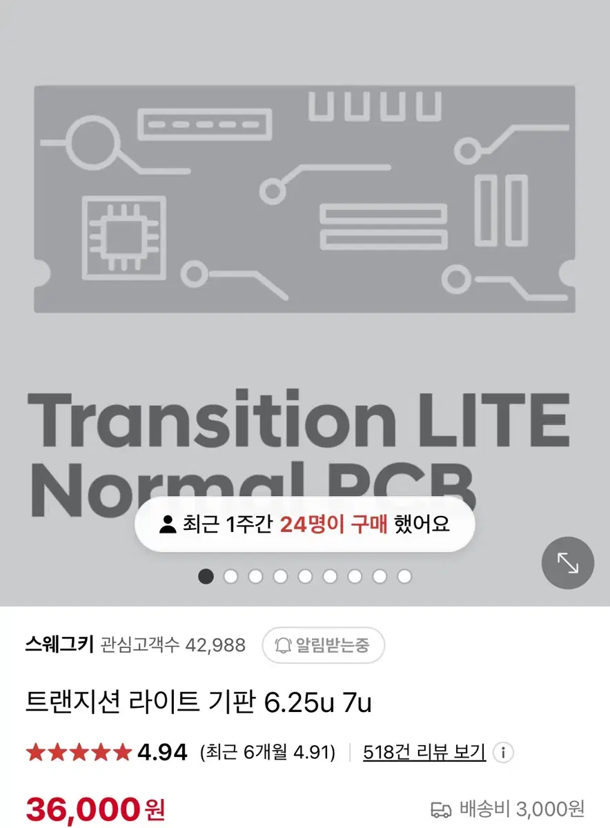 트랜라 7u기판 + wkl 실버 알루상판+fr4 보강판