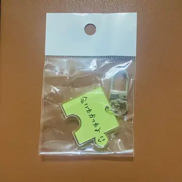 제준 JX 아크릴 키링 가챠