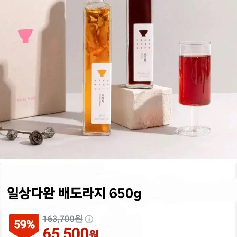 선물세트 새것!! 배도라지청 대용량 650g 설선물