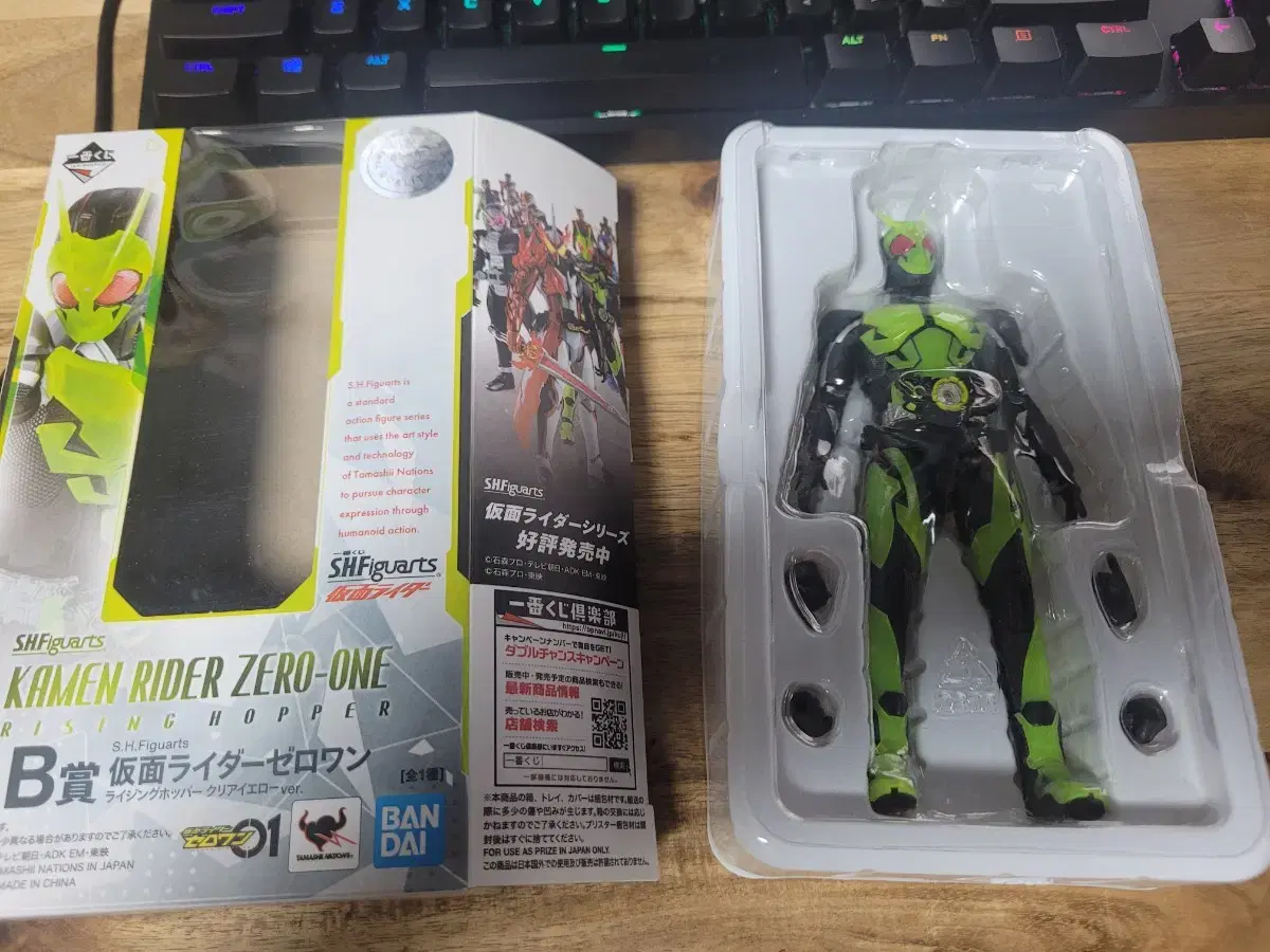 shf 피규어 제일복권 B상 가면라이더 제로원 팝니다