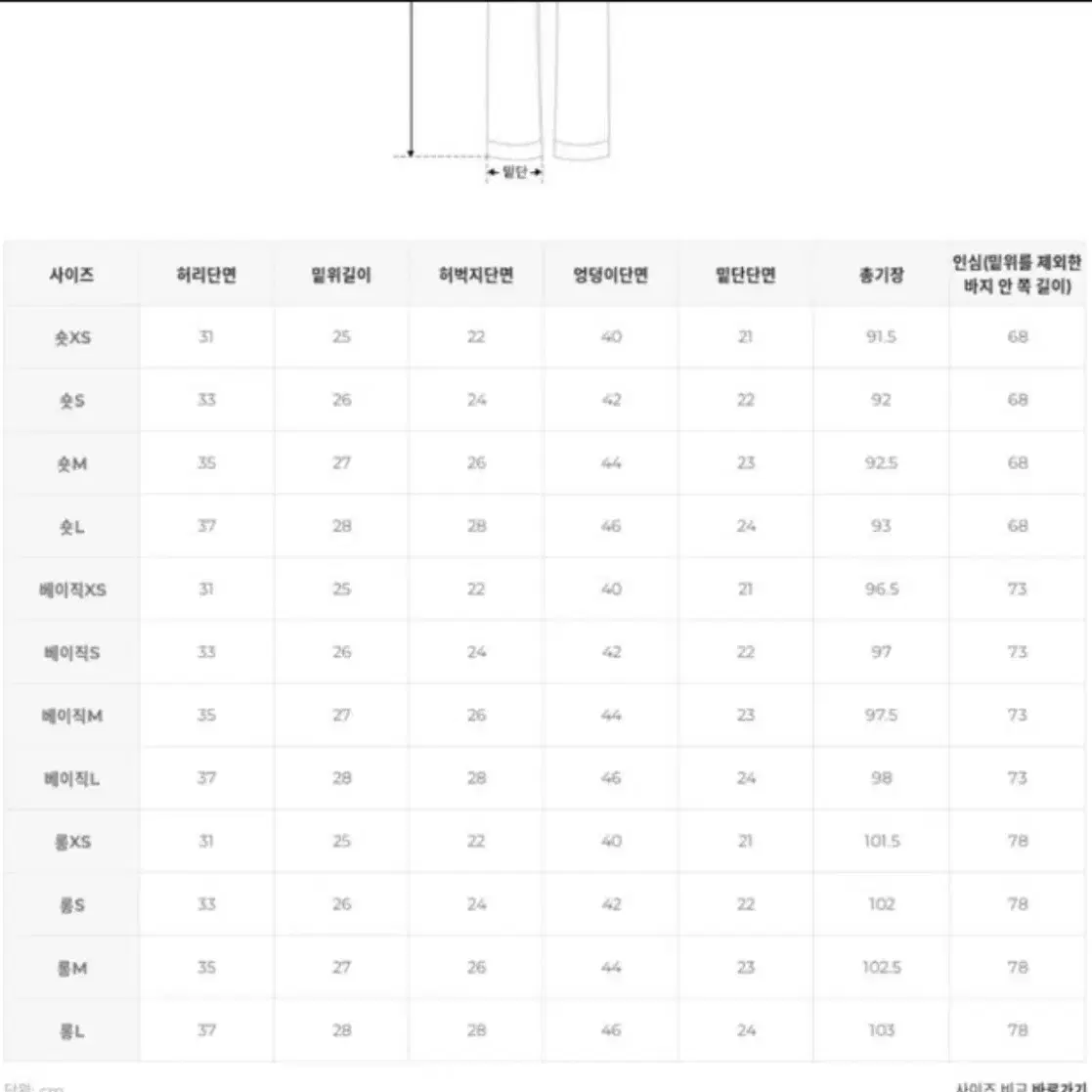 하와 부츠컷 팬츠 m