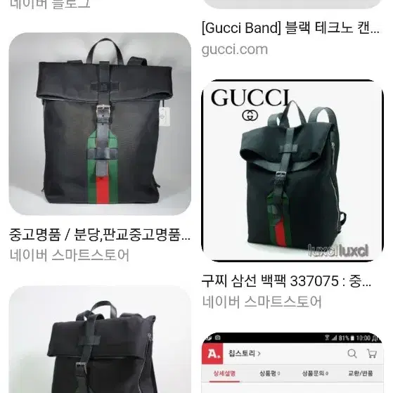 (정품)구찌 포코노백팩(Unisex)