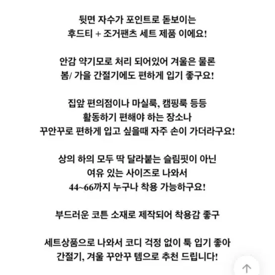 수입의류 자도르후드세트 팔아요