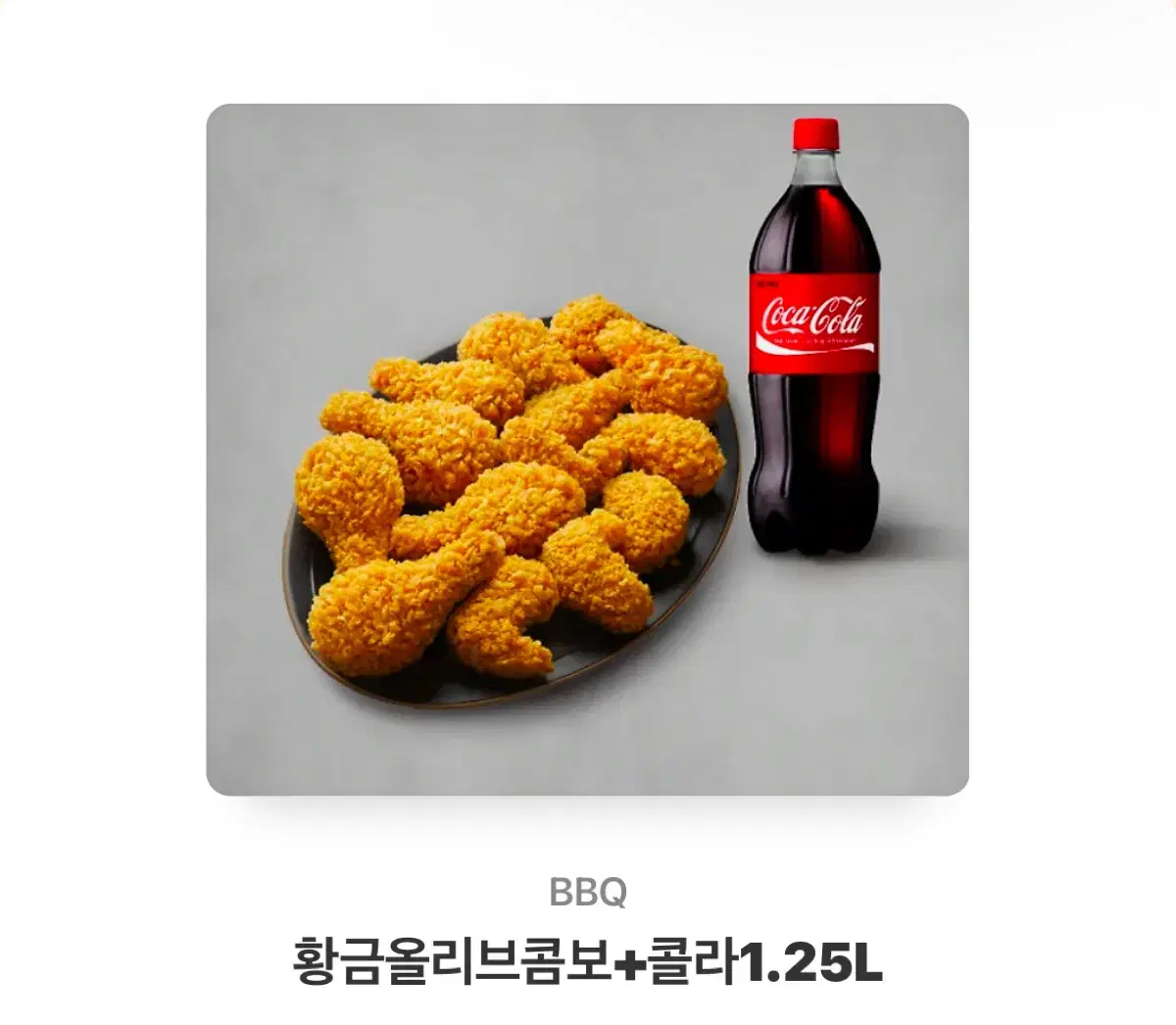 BBQ 황금올리브 콤보 / 원가 29500