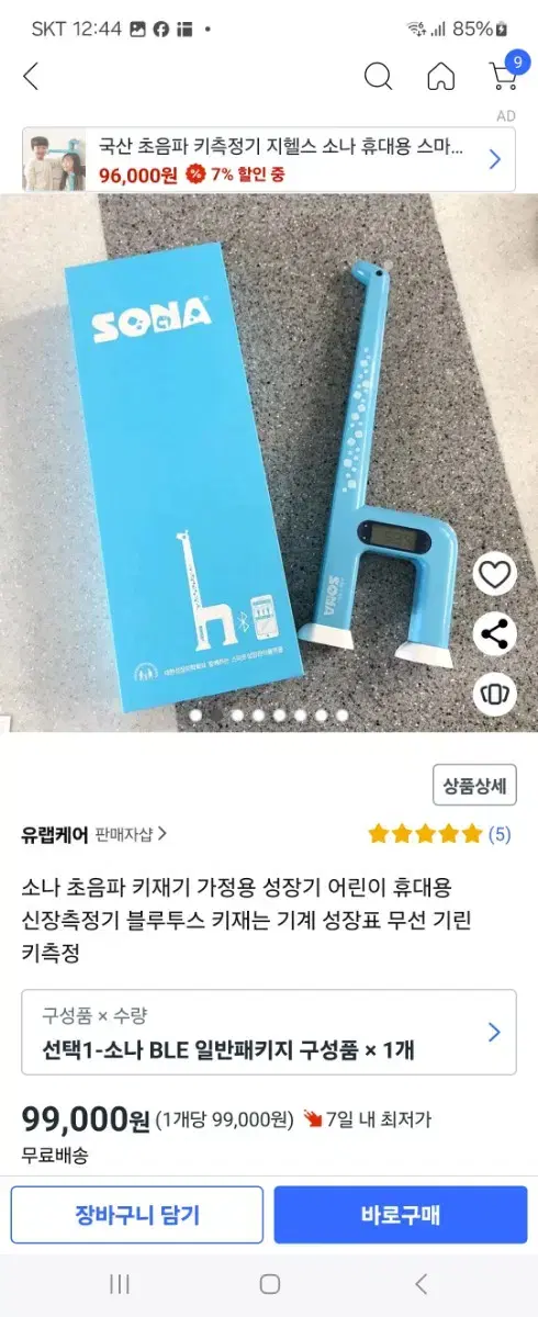 소나키재기~교신ㅇㅋ