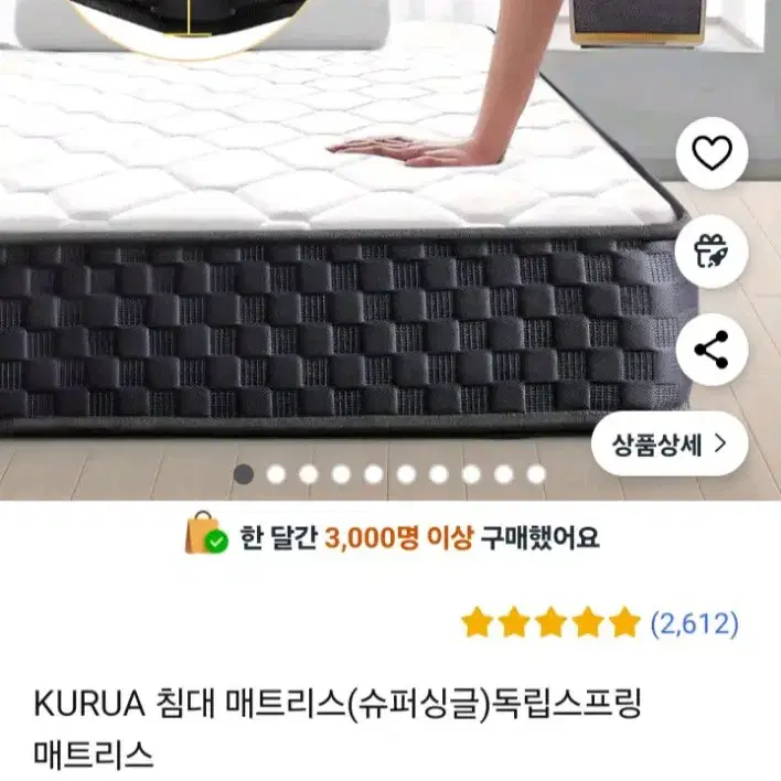 보관중/양호/KURUA 침대 매트리스(슈퍼싱글)독립스프링 매트리스업글