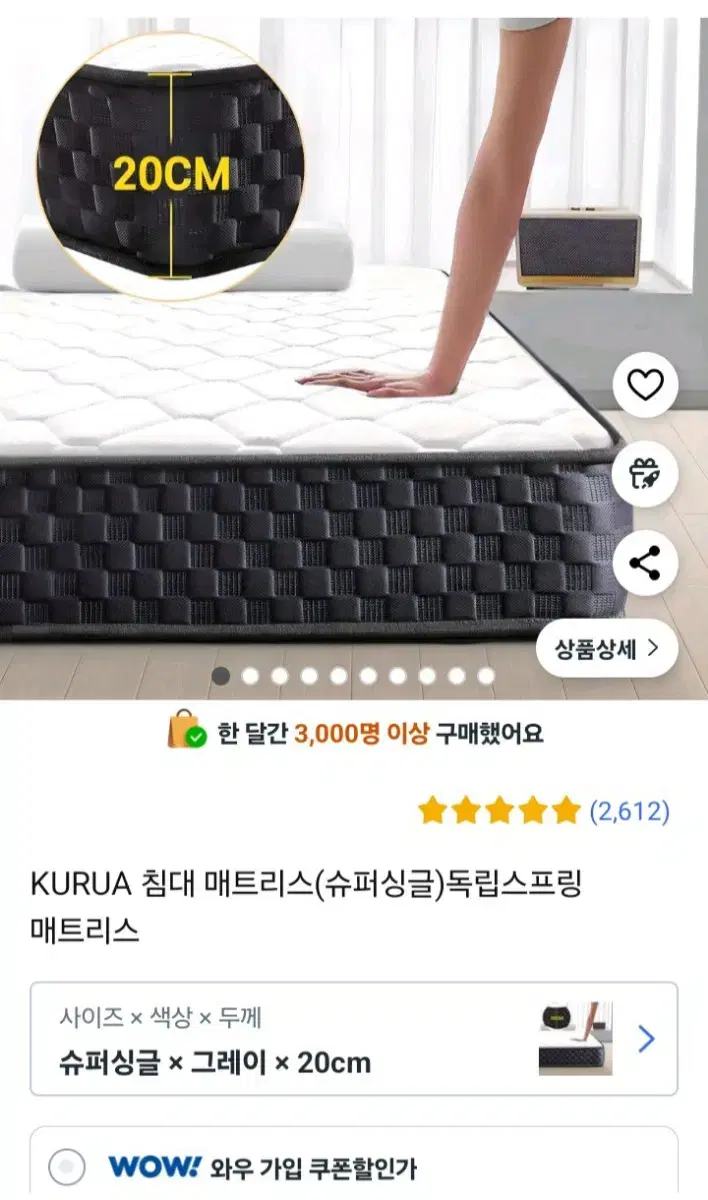 보관중/양호/KURUA 침대 매트리스(슈퍼싱글)독립스프링 매트리스업글