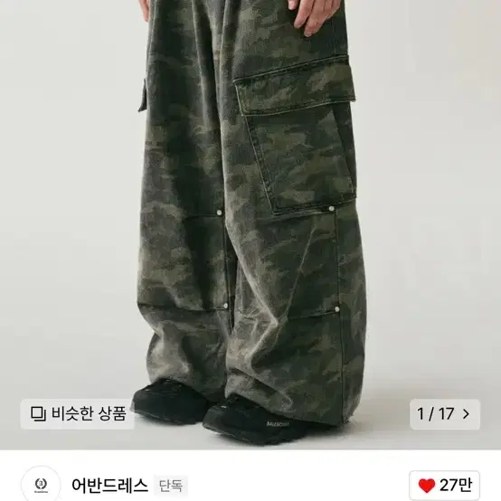 Side Big Cargo Pants CAMO 어반드레스