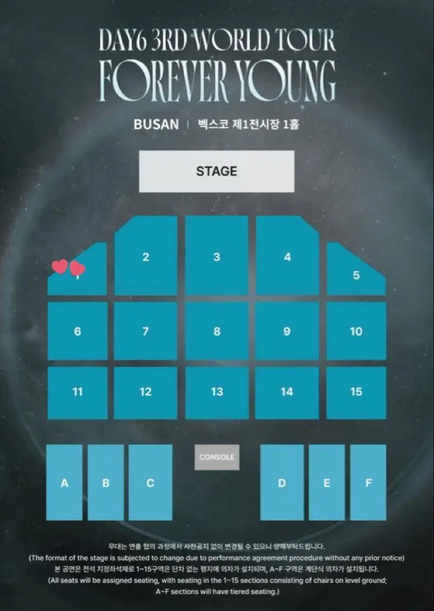 데이식스 부산콘서트 2/2일 막콘 양도