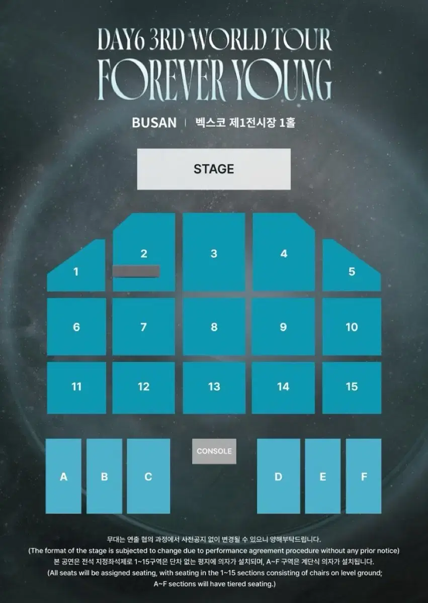 데이식스 부산콘서트 2/1일 첫콘 양도