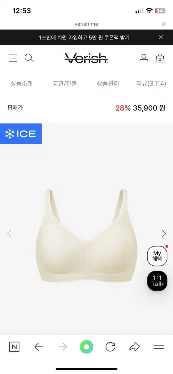 새상품)베리시 쿨핏브라 에어후크