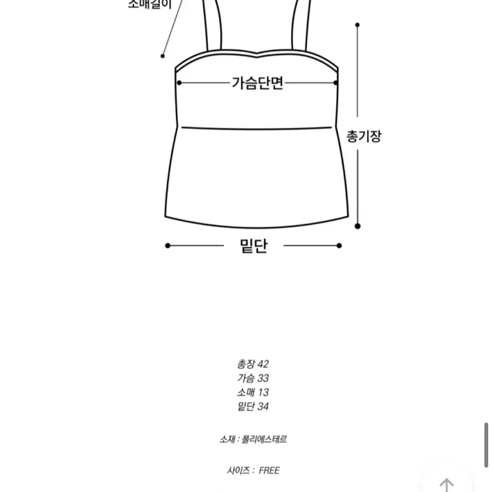 지그재그 츄러스마켓 레이스 플라워 나시 팔아용