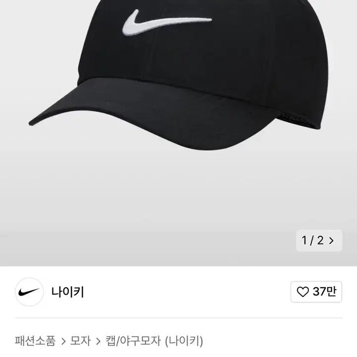 네고 가능) nike 나이키 드라이 핏 클럽 스트럭처 스우시 캡 블랙