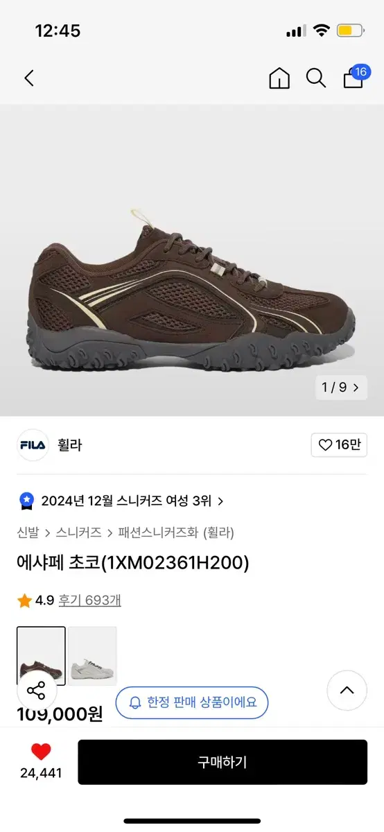 휠라 에샤페 초코 240 새상품 택ㅇ박스ㅇ