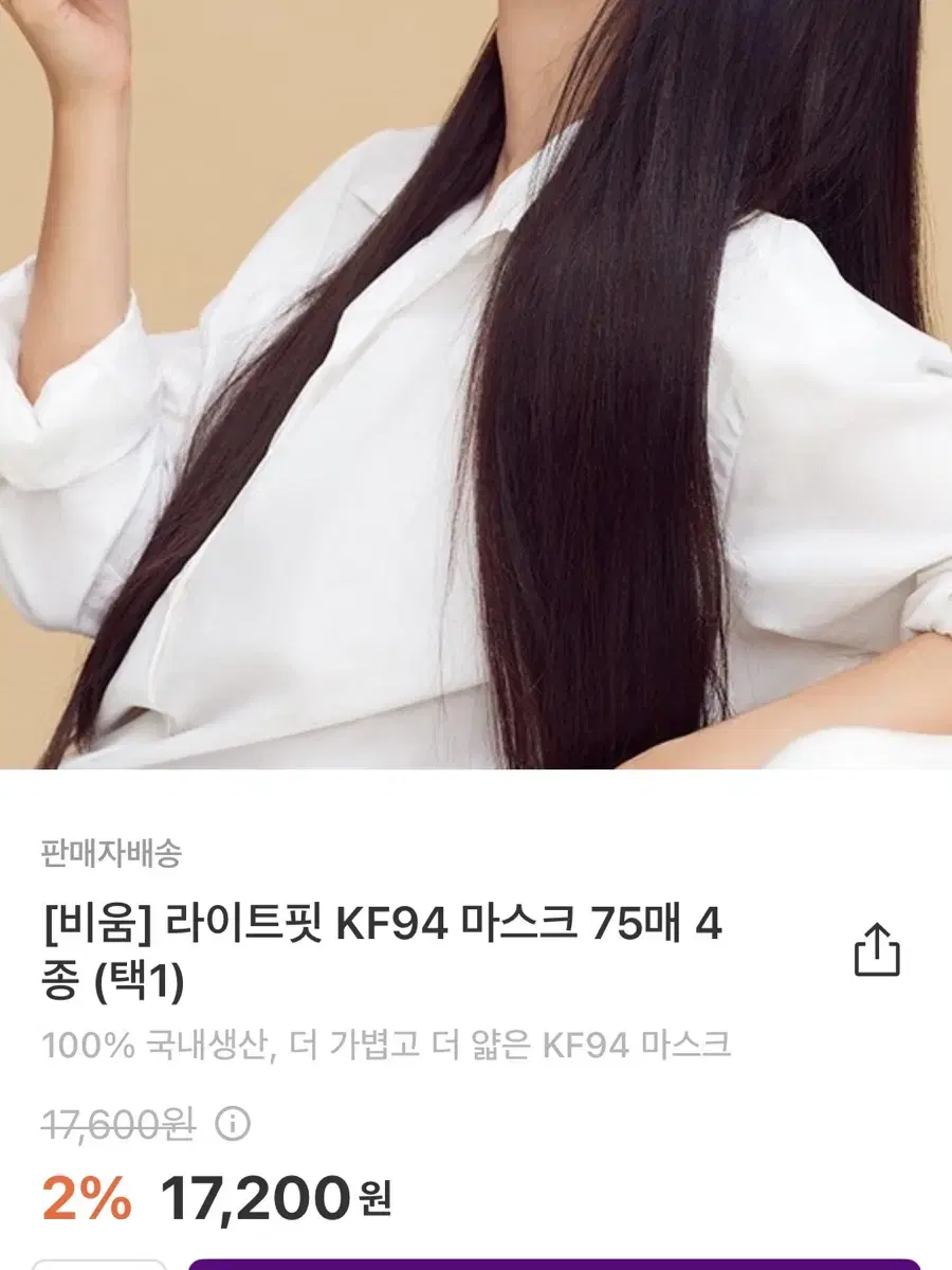 비움 KF94 에코브리즈 마스크 M 50매 베이지